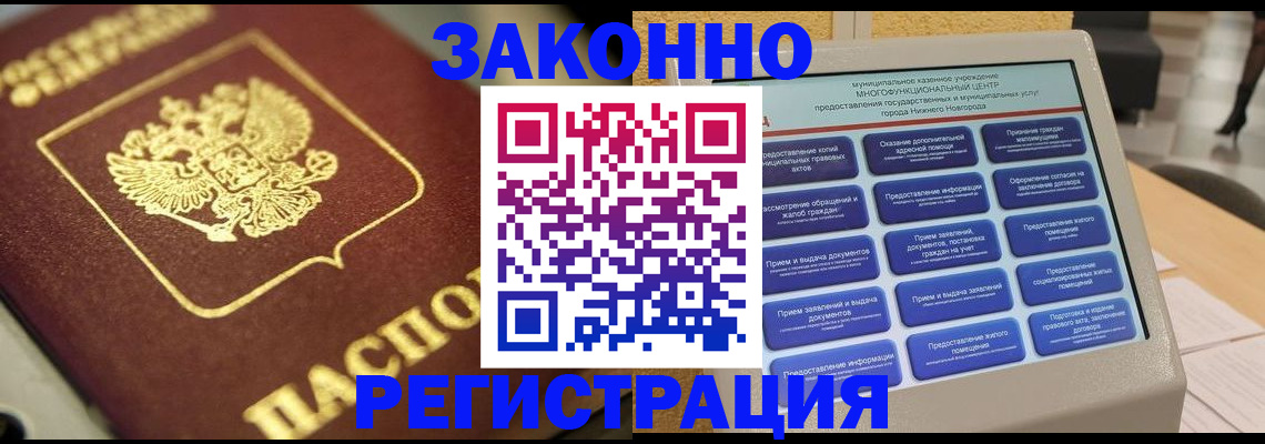 временная регистрация 2025 в Железногорск-Илимском