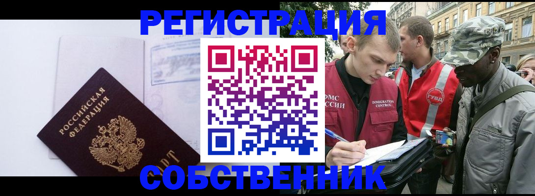 временная прописка в Железногорск-Илимском