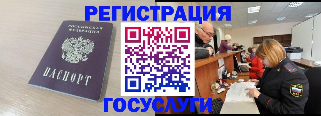 где прописаться в Железногорск-Илимском