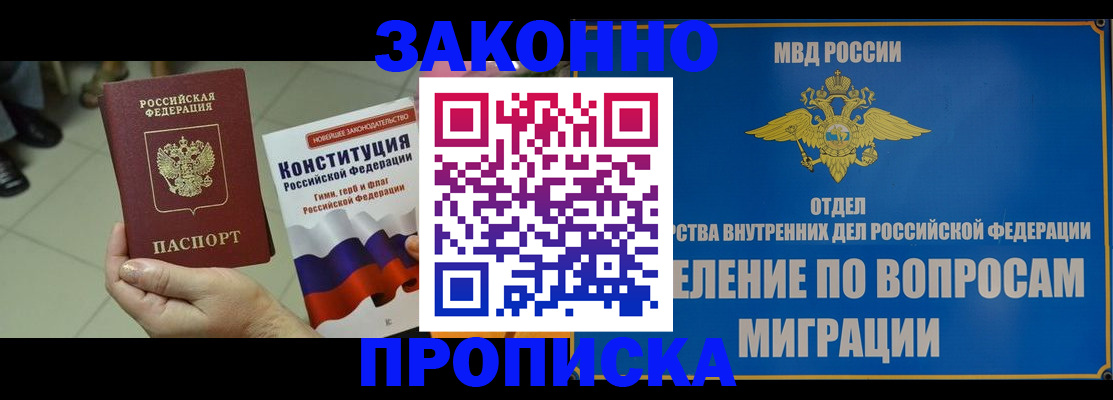прописка для школы в Железногорск-Илимском