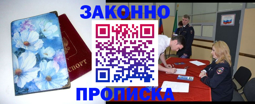 прописка ребенка в Железногорск-Илимском