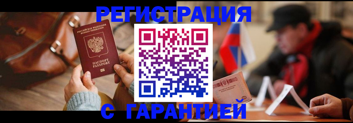 прописка ребенка в Железногорск-Илимском