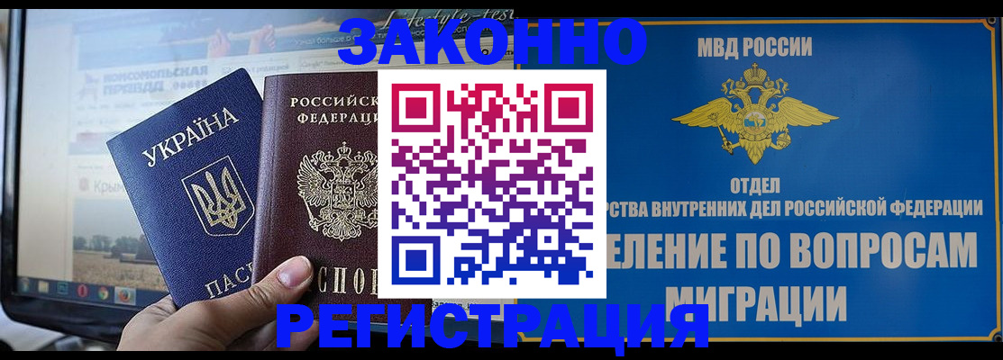 временная прописка в Железногорск-Илимском